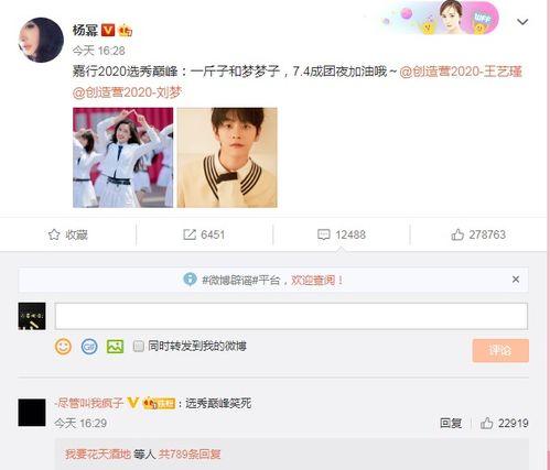 王艺瑾爆料吃瓜嘉行视频,吃瓜视频引发热议  第1张